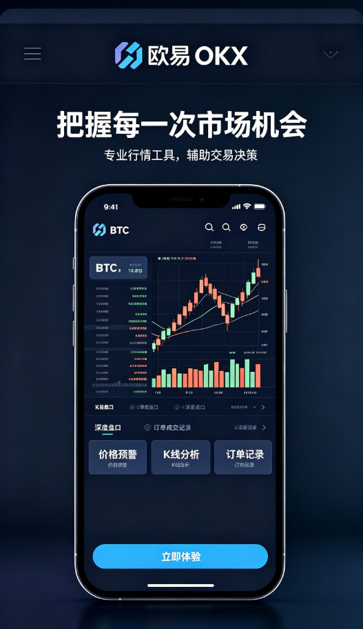 欧交易所app最新版安全设置与出金教程